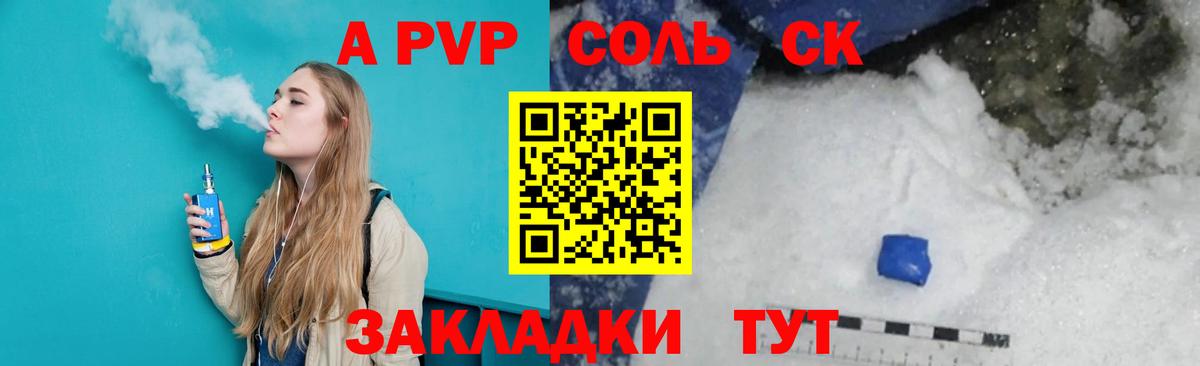 Ростов Великий  A-PVP СК КРИС  Альфа ПВП  Вход с VPN  APVP Crystall  магазин продажи   A-PVP VHQ 