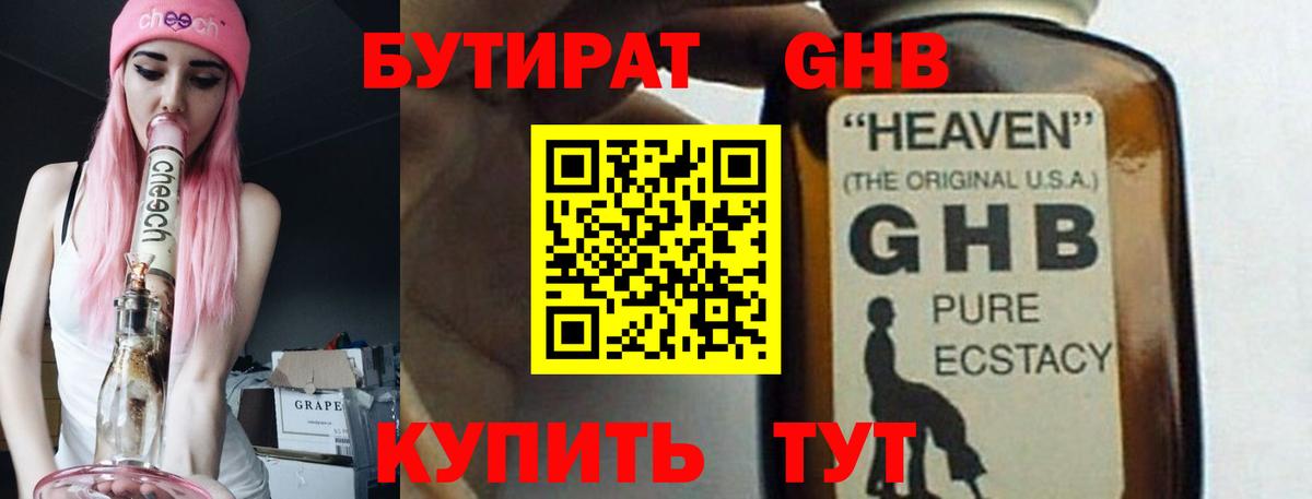 Ростов Великий  Бутират  Вход с VPN  Бутират буратино 