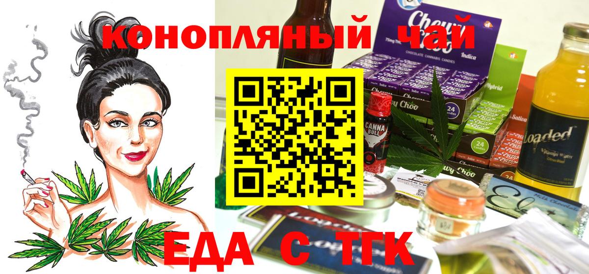 Печенье с ТГК марихуана Ростов Великий