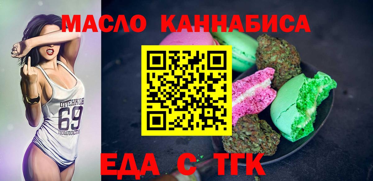 Canna-Cookies конопля  Вход с VPN  Ростов Великий 