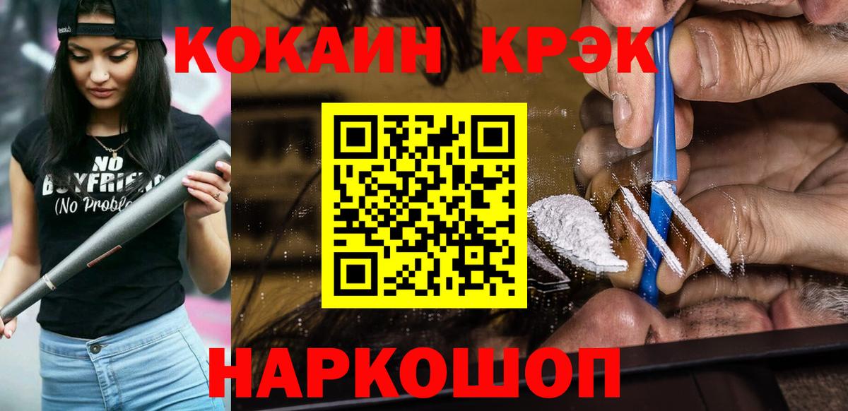 Ростов Великий  Cocaine VHQ  COCAIN Fish Scale  Вход с VPN 
