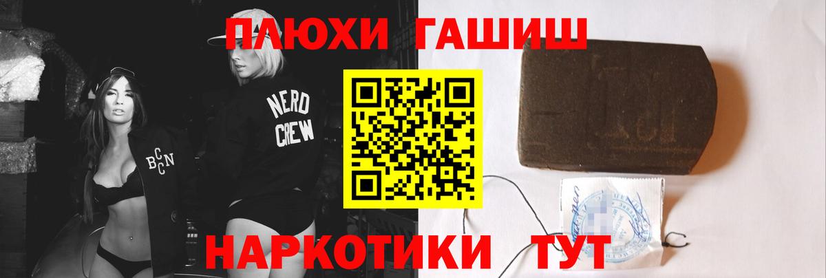 ГАШ убойный  Вход с VPN  ГАШИШ хэш  Ростов Великий 