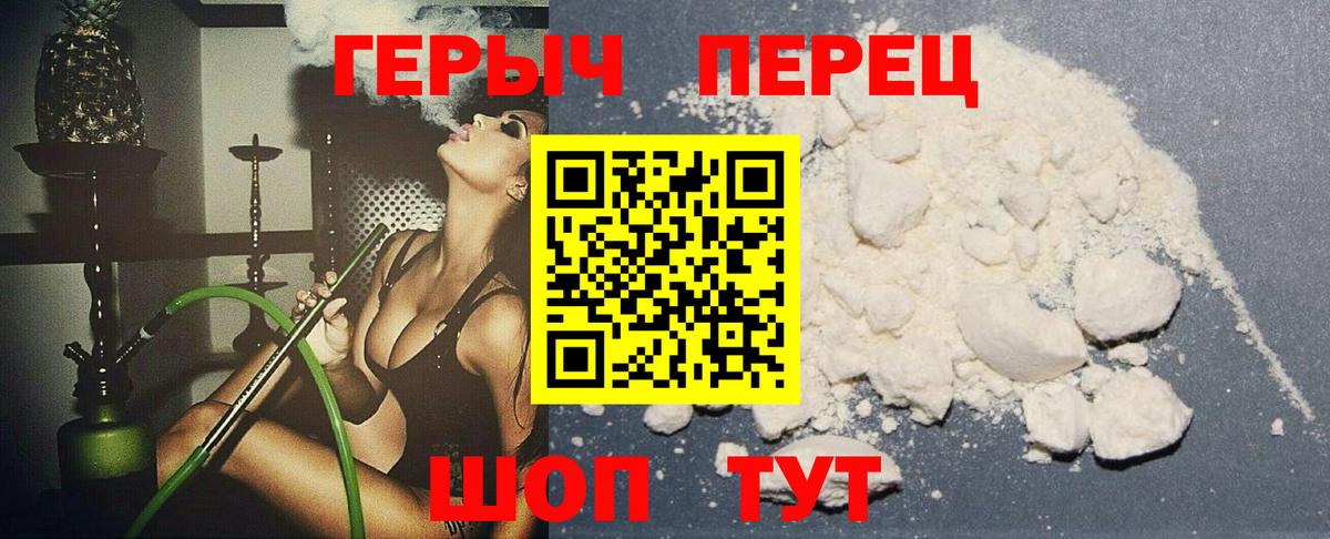 Ростов Великий  ГЕРОИН хмурый  Вход с VPN 