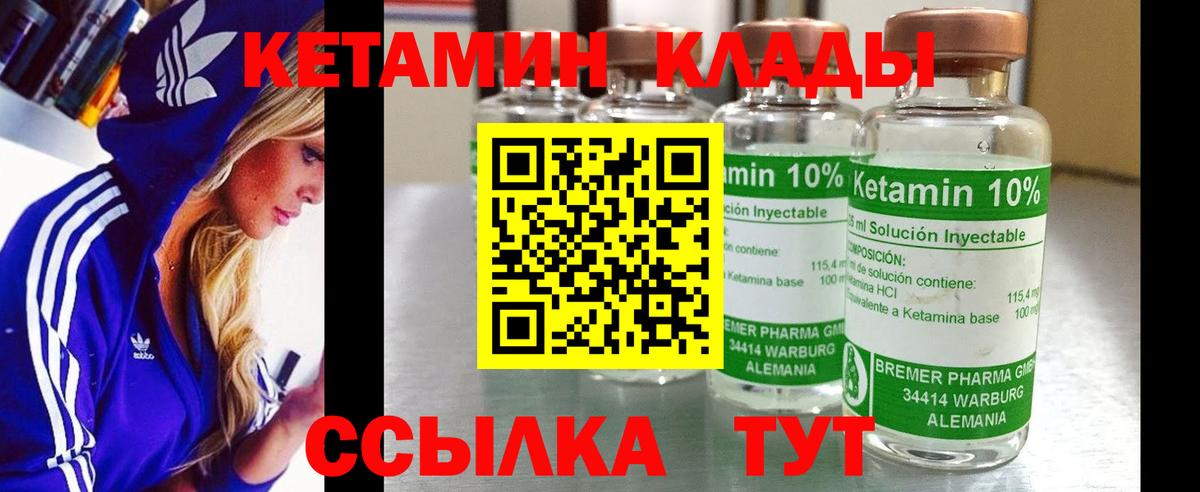 КЕТАМИН VHQ  Вход с VPN  КЕТАМИН VHQ  Ростов Великий 