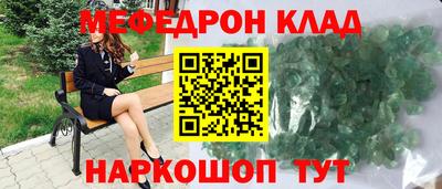 мефедрон мука Рузаевка