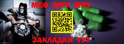 мефедрон мука Рузаевка