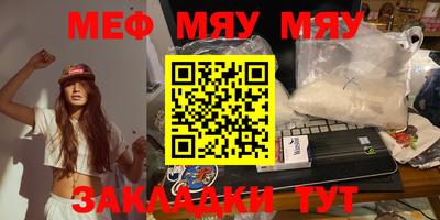 мефедрон мука Рузаевка