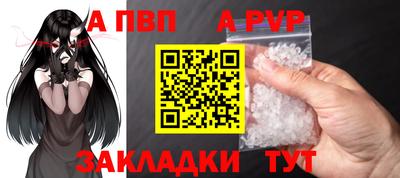 Альфа ПВП Рыбинск