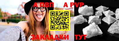 Альфа ПВП Рыбинск