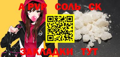 Альфа ПВП Рыбинск