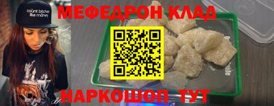 мефедрон мука Рузаевка