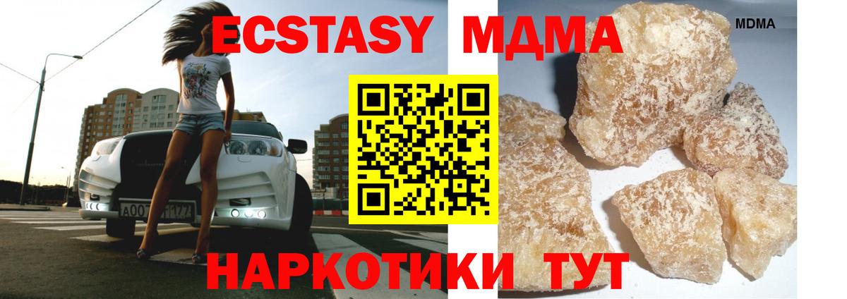 МДМА кристаллы Ростов Великий