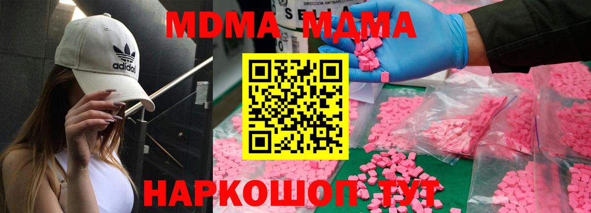 MDMA crystal  МДМА VHQ  Вход с VPN  MDMA  Ростов Великий 