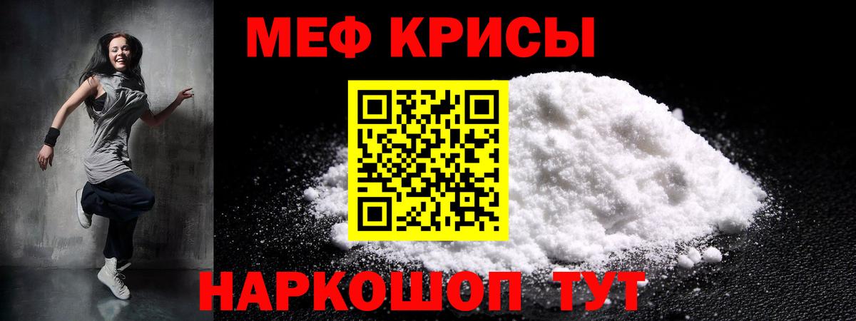 МЕФ кристаллы  МЕФ  Мефедрон mephedrone  Ростов Великий  Вход с VPN 