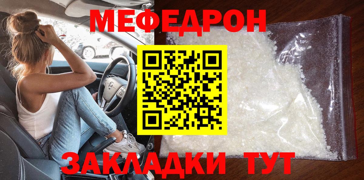 Мефедрон Ростов Великий