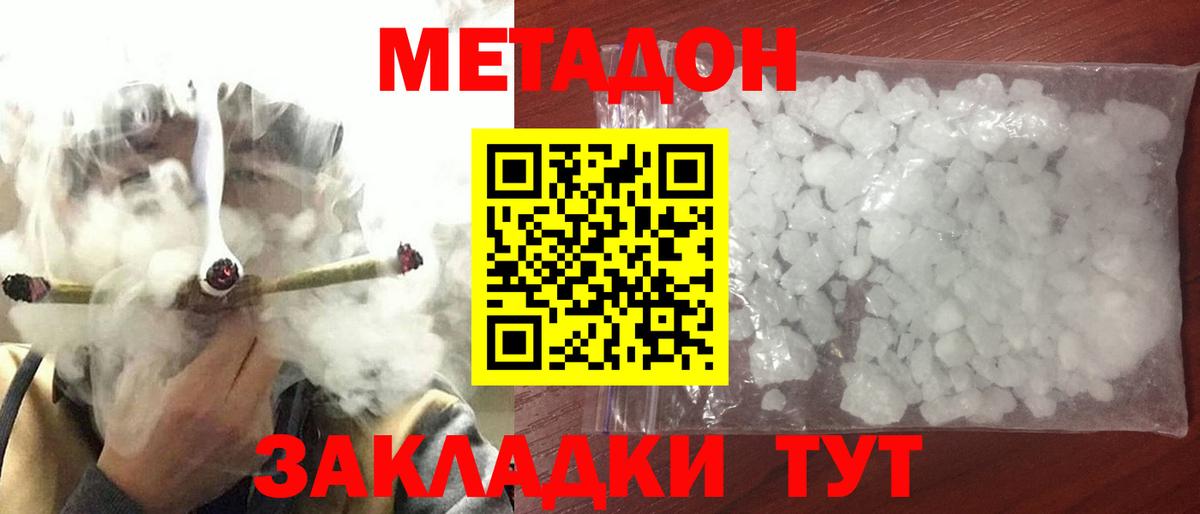 Метадон methadone  Вход с VPN  Ростов Великий  гидра ссылка  МЕТАДОН белоснежный 