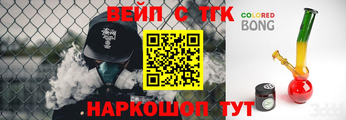 Дистиллят ТГК гашишное масло  Вход с VPN  Ростов Великий 