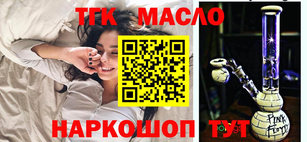 Дистиллят ТГК жижа Ростов Великий